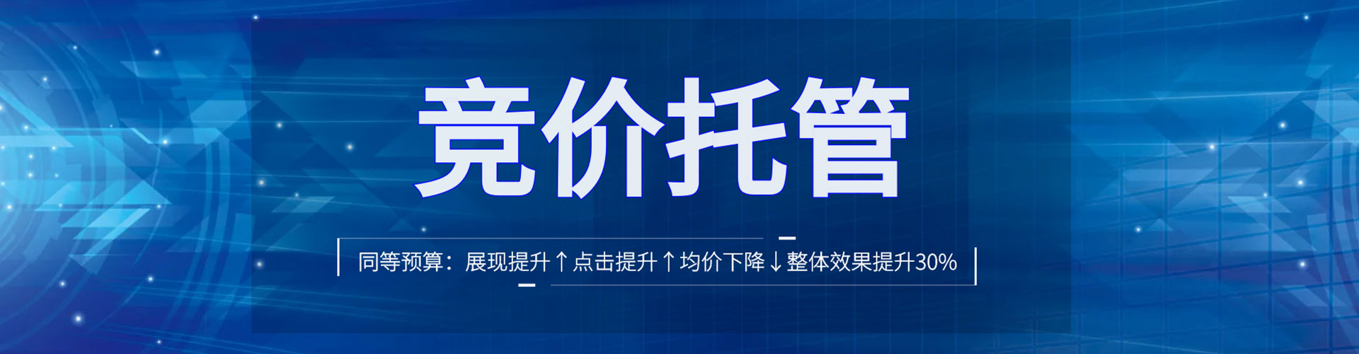 阿荣旗竞价排名