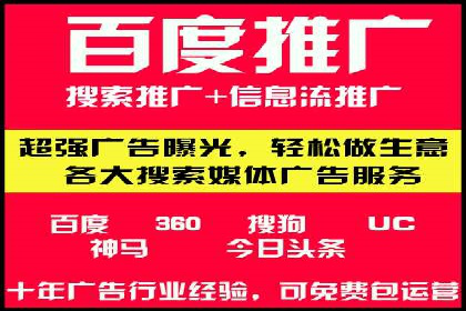 竞价开户推广案例分享